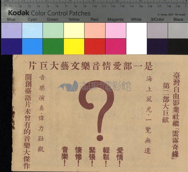 雲霧奇緣藏品圖，第2張