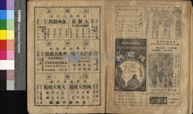 請問芳名藏品圖，第2張