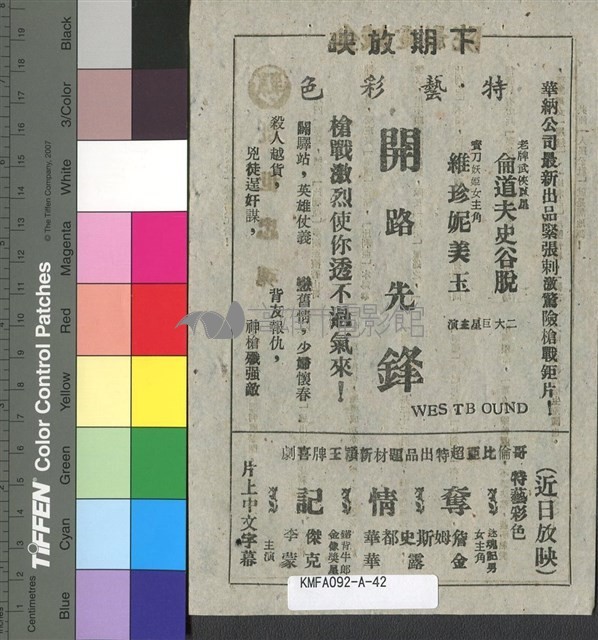 亂世忠魂藏品圖，第2張
