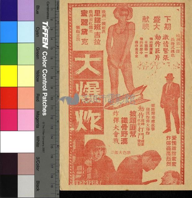 快鎗醉俠藏品圖，第2張