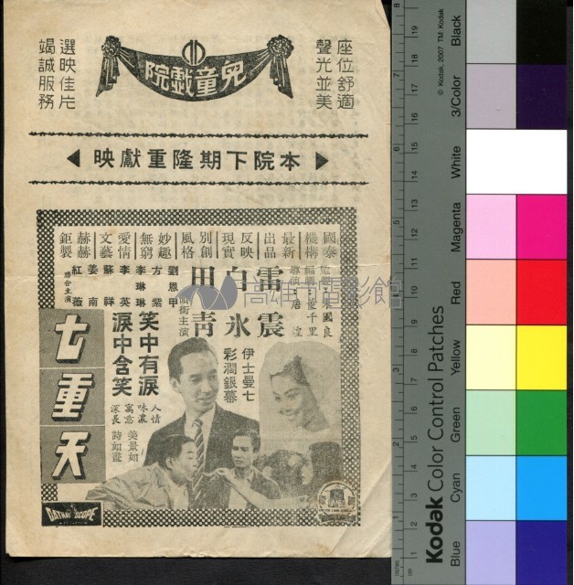嫦娥奔月藏品圖，第2張