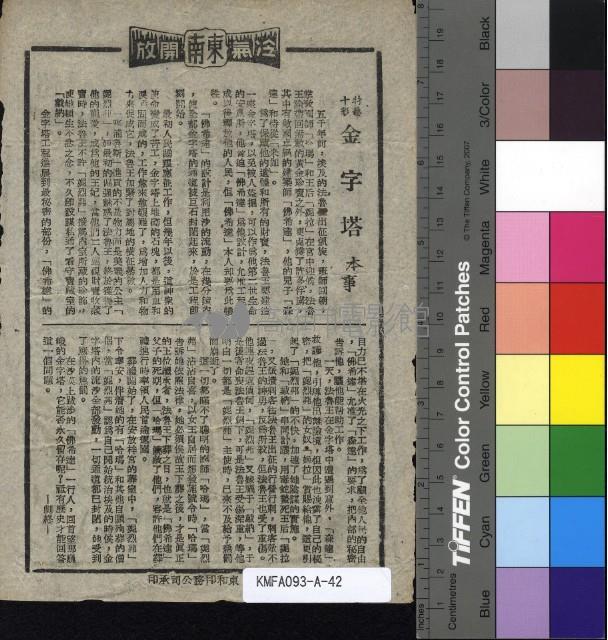 金字塔藏品圖，第2張