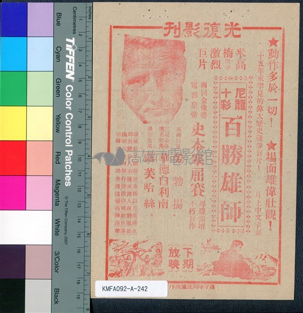 美男子勃倫彌爾傳藏品圖，第2張