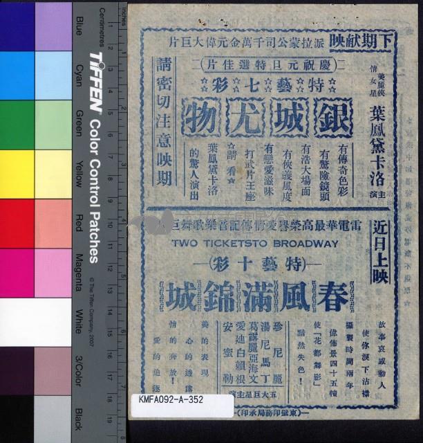 野俠游鸞藏品圖，第2張