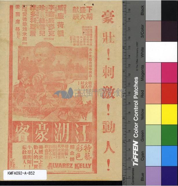 大浪子藏品圖，第2張