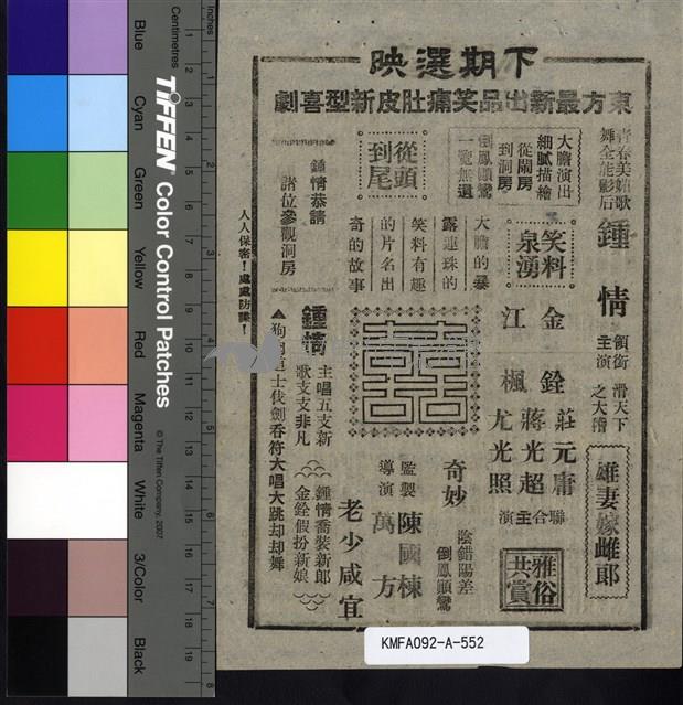 龍鳳配藏品圖，第2張