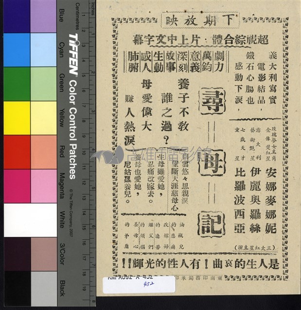 火海殲敵戰藏品圖，第2張