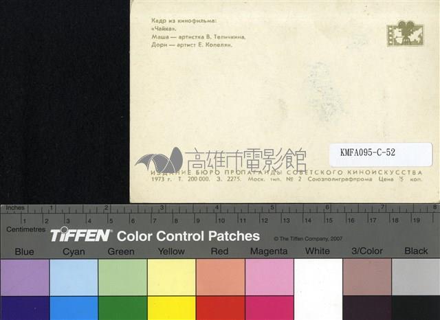 Чайка藏品圖，第2張