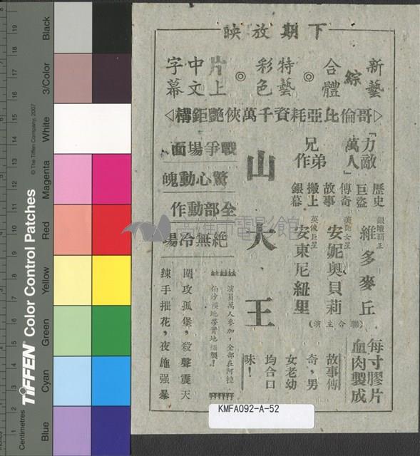 一夜夫人藏品圖，第2張