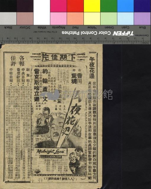 大小人國歷險記藏品圖，第2張