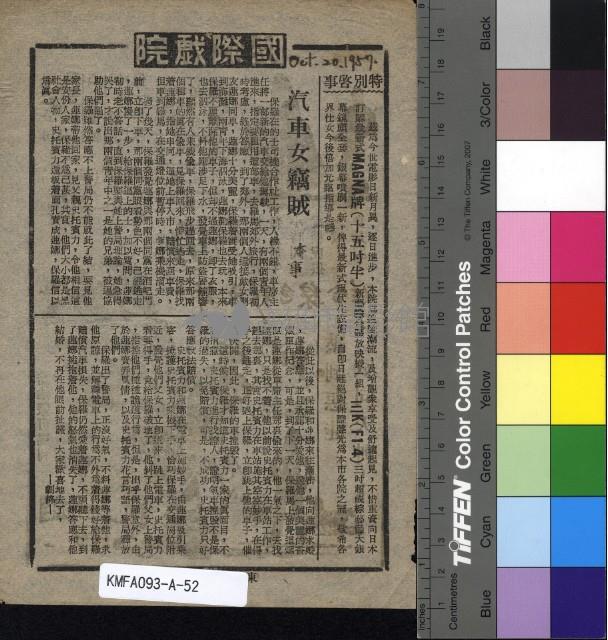 汽車女竊賊藏品圖，第2張