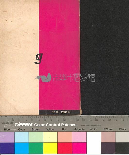 歌謠藏品圖，第2張