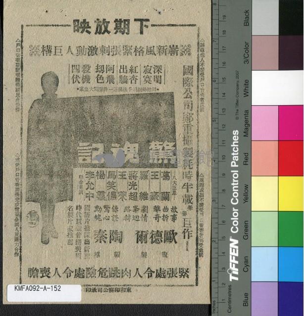 新天字第一號藏品圖，第2張