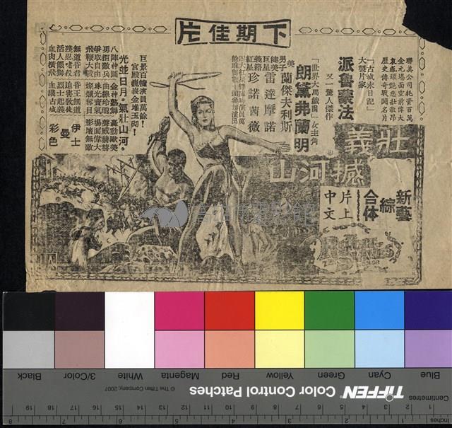 鳳凰谷藏品圖，第2張