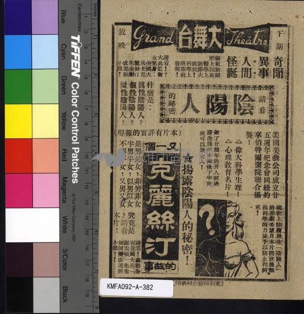 新愁舊恨情難盡藏品圖，第2張