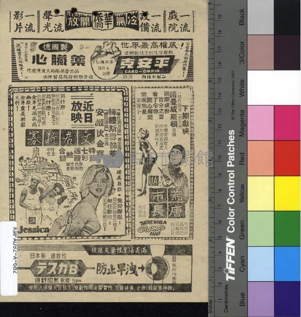 情韻動芳心藏品圖，第2張