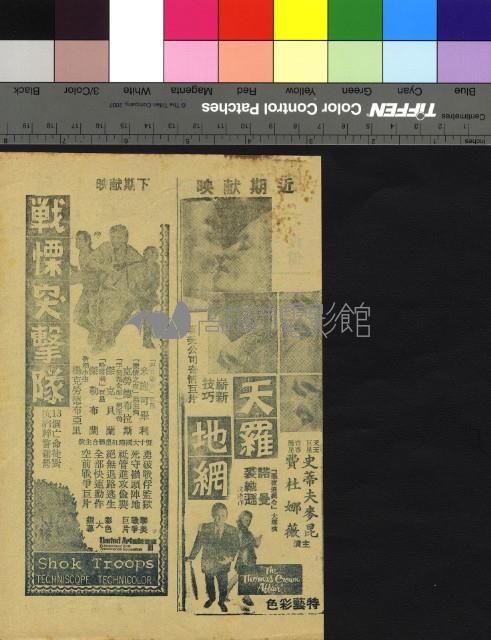 皆大歡喜藏品圖，第2張