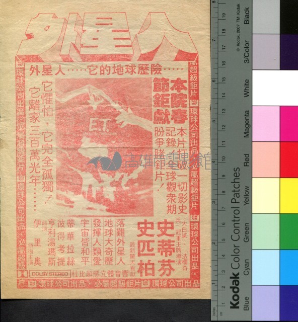 外星人藏品圖，第2張