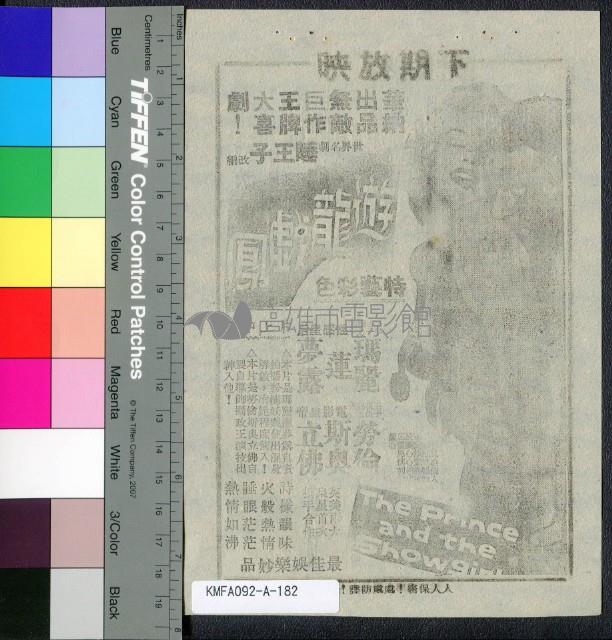 驕傲與偏見藏品圖，第2張