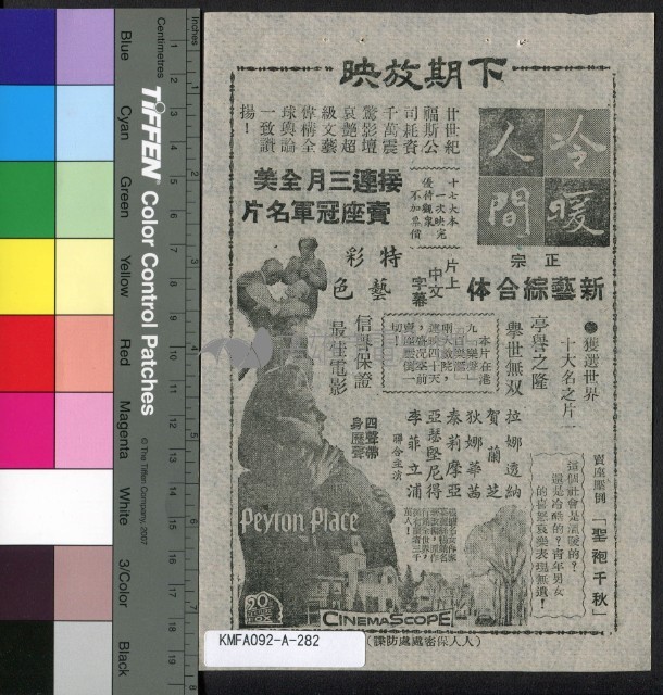 四月薔薇處處開藏品圖，第2張