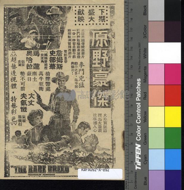 諜報飛龍藏品圖，第2張