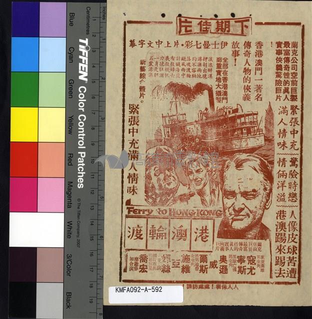 驚魂記藏品圖，第2張