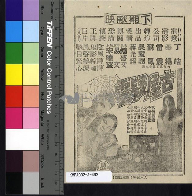 同床異夢藏品圖，第2張