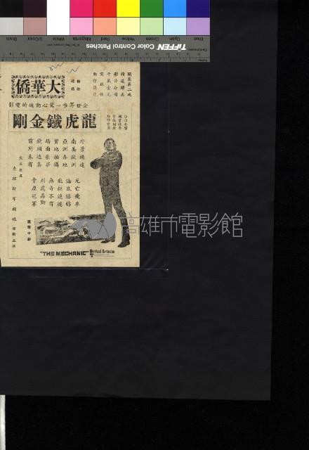 大野遊龍藏品圖，第2張