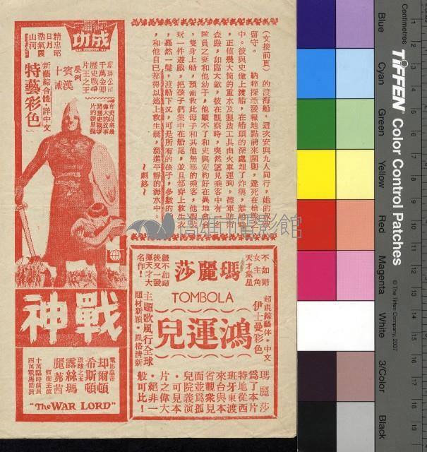 鐵勒瑪九壯士藏品圖，第2張