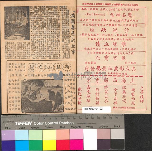 滿園春色藏品圖，第2張