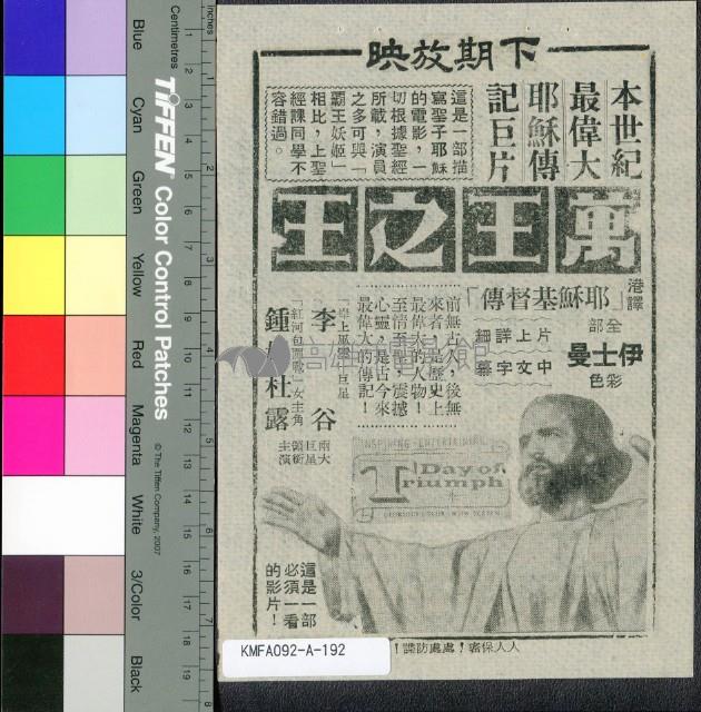 歲寒又春風藏品圖，第2張