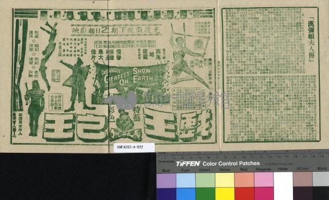 漢彌頓夫人傳藏品圖，第2張