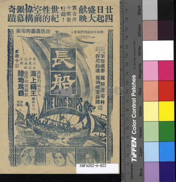 最長的一夜藏品圖，第2張