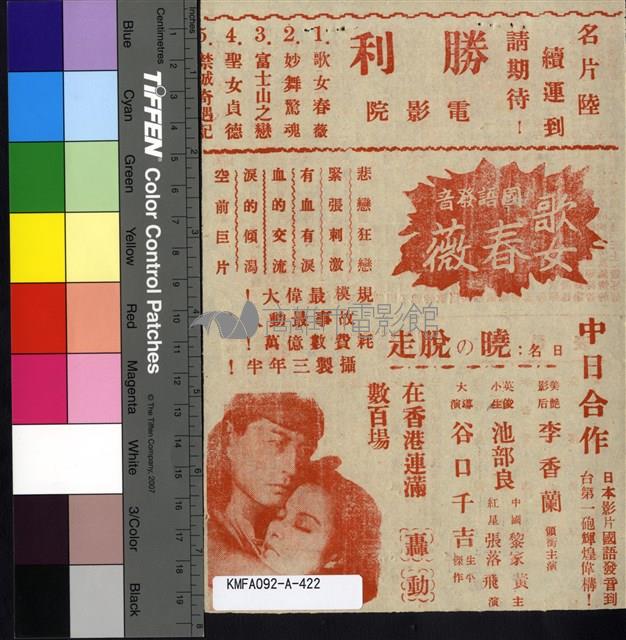 歌女春薇藏品圖，第2張