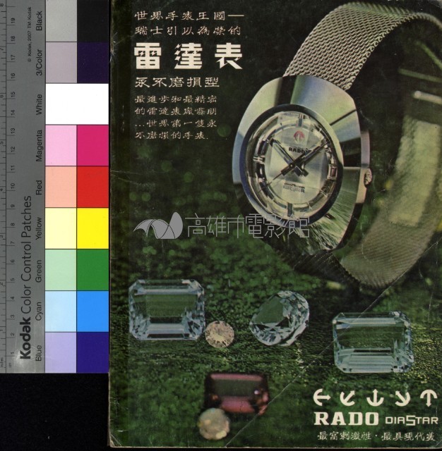 南國電影藏品圖，第2張