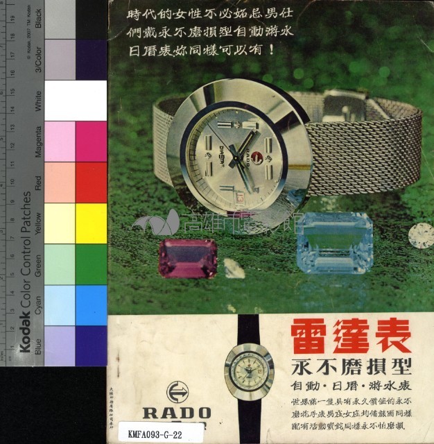 南國電影94期藏品圖，第2張