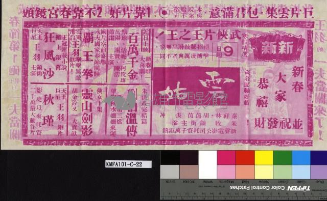 一夫當關藏品圖，第2張