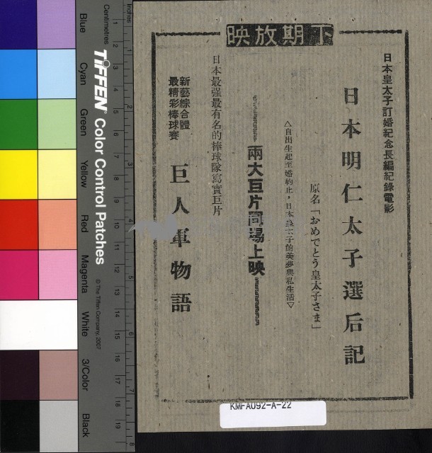 血印情心藏品圖，第2張