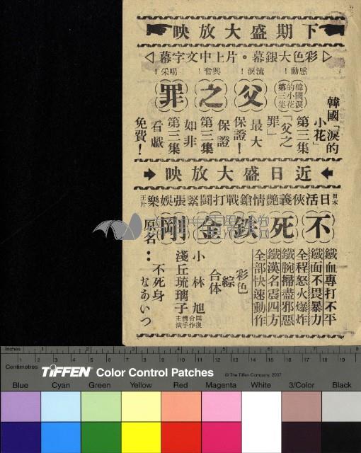 提心吊胆藏品圖，第2張