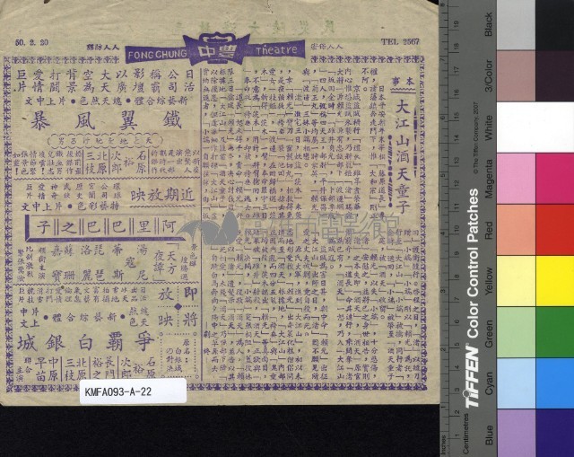 大江山酒天童子藏品圖，第2張