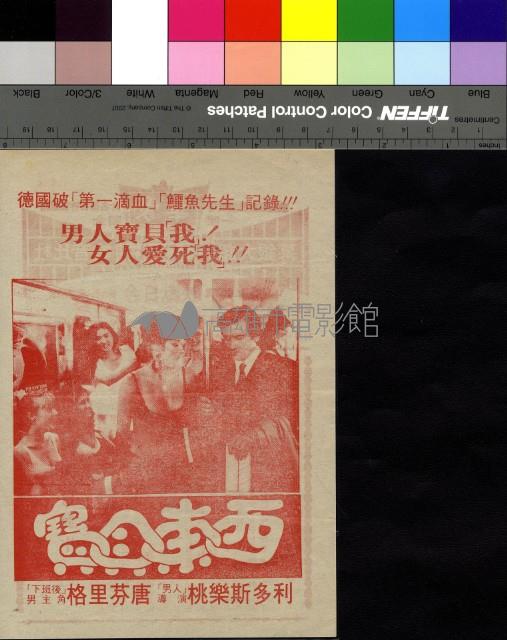 七月四日誕生藏品圖，第2張