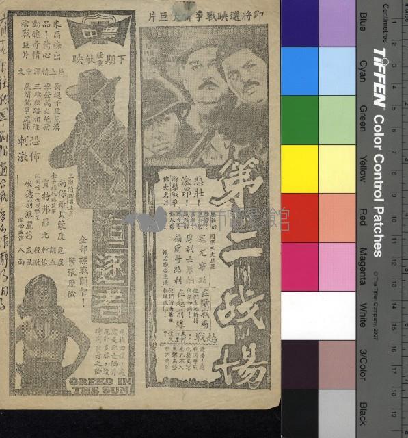 風車諜戰藏品圖，第2張