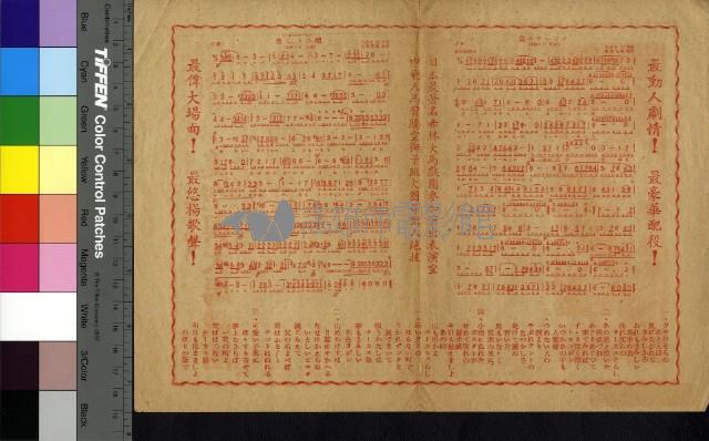 美空與大馬戲團藏品圖，第2張