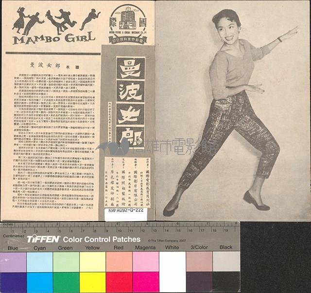 曼波女郎藏品圖，第2張