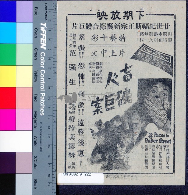 一襲灰衣萬縷情藏品圖，第2張