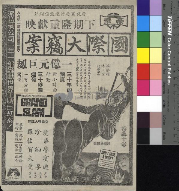 鐵樹開花藏品圖，第2張