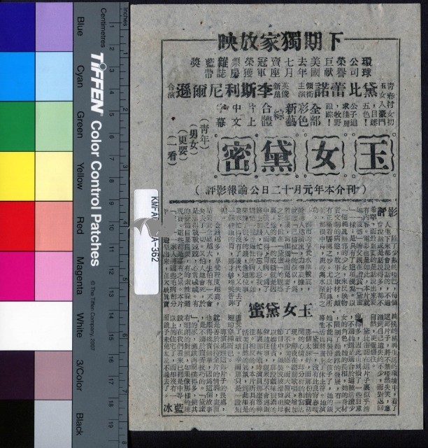 紅海盜藏品圖，第2張