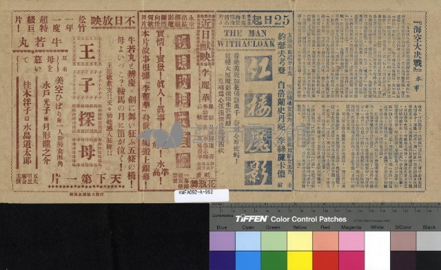 海空大決戰藏品圖，第2張