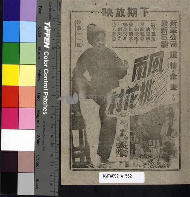 馬路小天使藏品圖，第2張