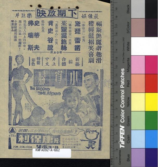 綺夢初醒藏品圖，第2張